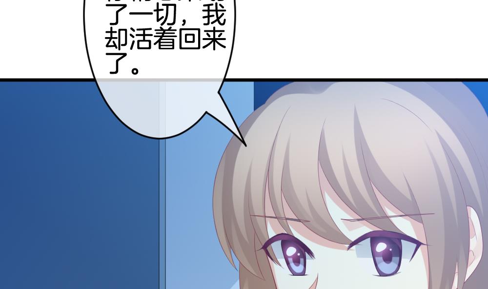 拂晓的花嫁韩漫全集-第298话 生存的意义 4无删减无遮挡章节图片 