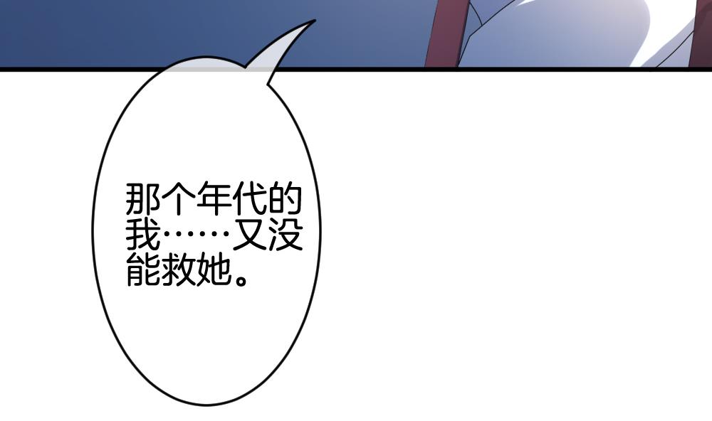 拂晓的花嫁韩漫全集-第298话 生存的意义 4无删减无遮挡章节图片 