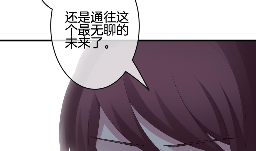 拂晓的花嫁韩漫全集-第298话 生存的意义 4无删减无遮挡章节图片 