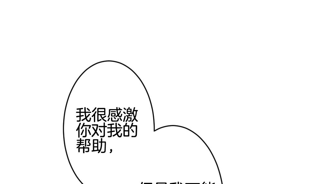 拂晓的花嫁韩漫全集-第298话 生存的意义 4无删减无遮挡章节图片 