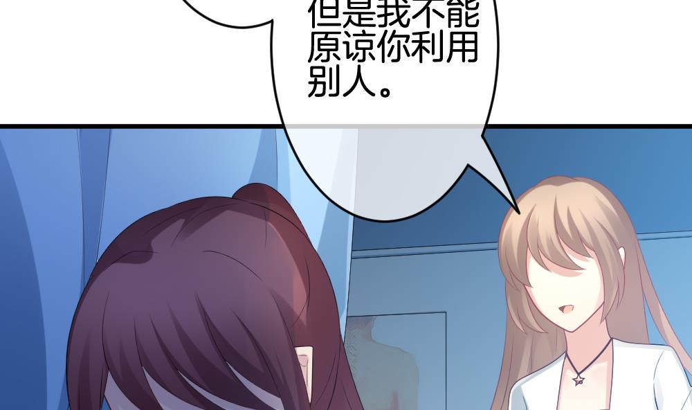 拂晓的花嫁韩漫全集-第298话 生存的意义 4无删减无遮挡章节图片 
