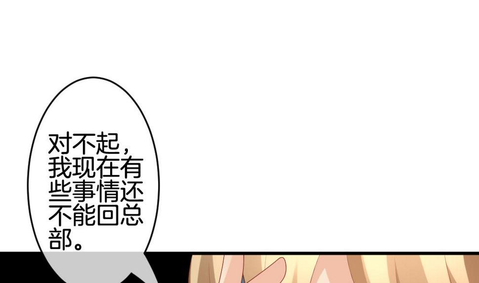 拂晓的花嫁韩漫全集-第298话 生存的意义 4无删减无遮挡章节图片 