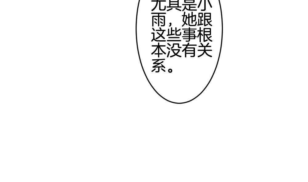 拂晓的花嫁韩漫全集-第298话 生存的意义 4无删减无遮挡章节图片 