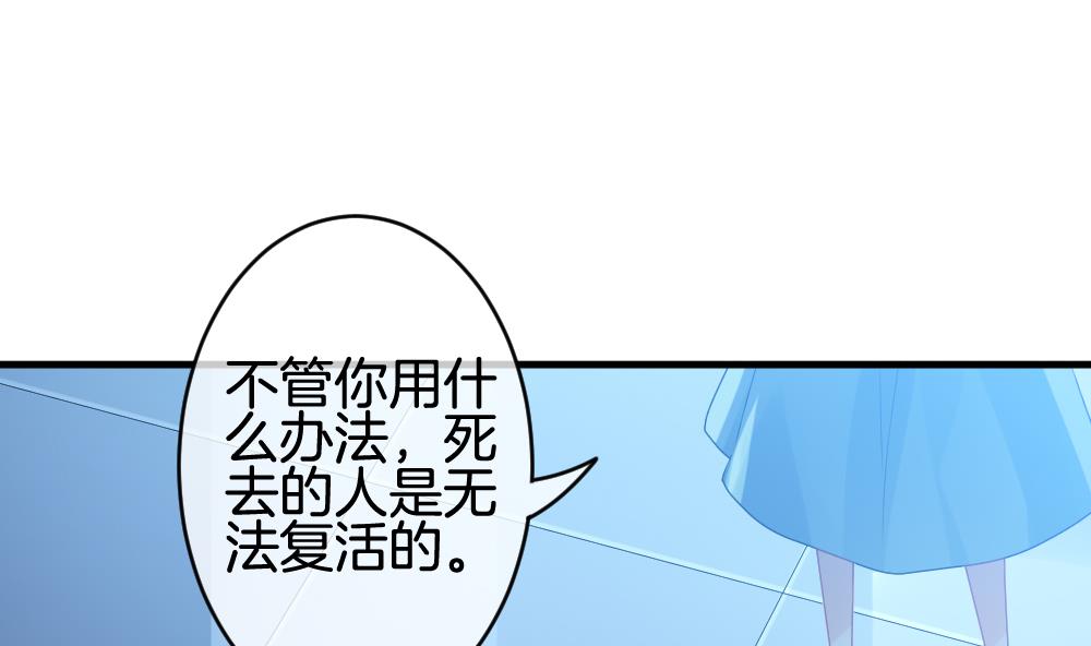 拂晓的花嫁韩漫全集-第298话 生存的意义 4无删减无遮挡章节图片 