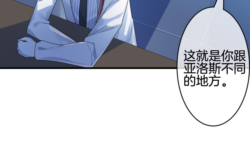 拂晓的花嫁韩漫全集-第298话 生存的意义 4无删减无遮挡章节图片 
