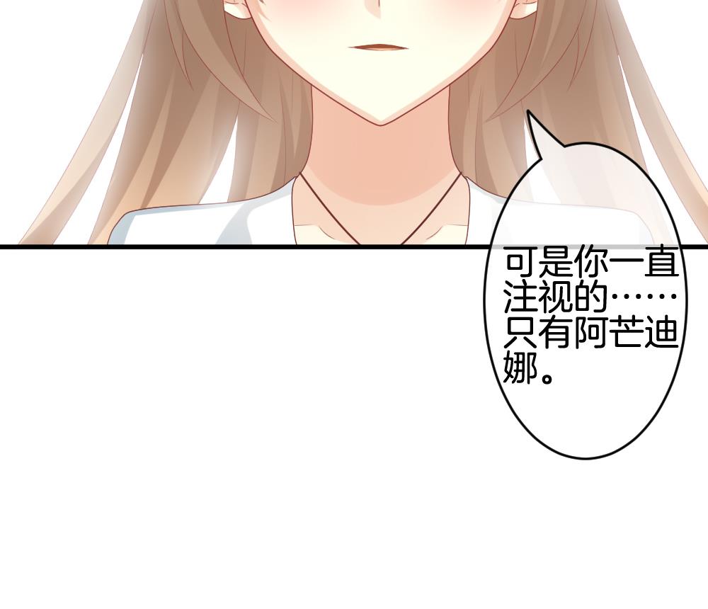 拂晓的花嫁韩漫全集-第298话 生存的意义 4无删减无遮挡章节图片 