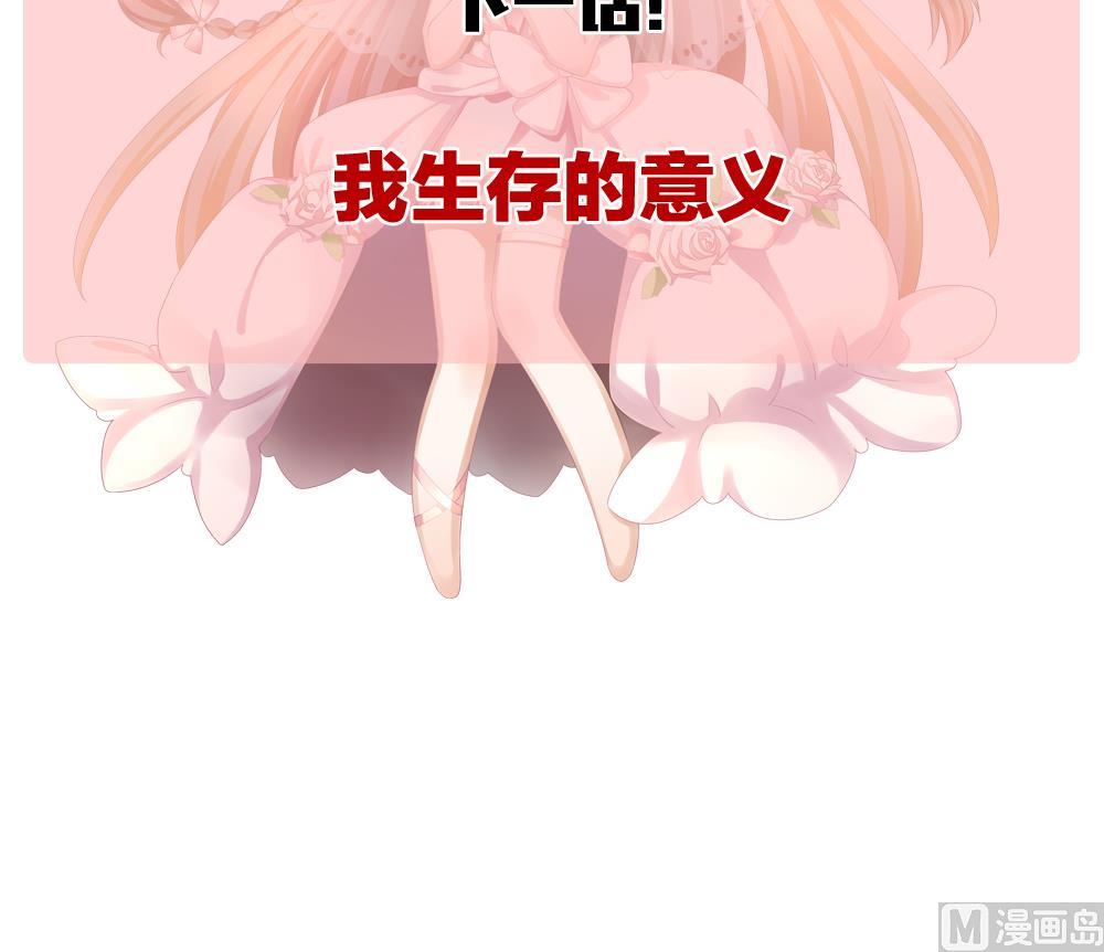 拂晓的花嫁韩漫全集-第298话 生存的意义 4无删减无遮挡章节图片 