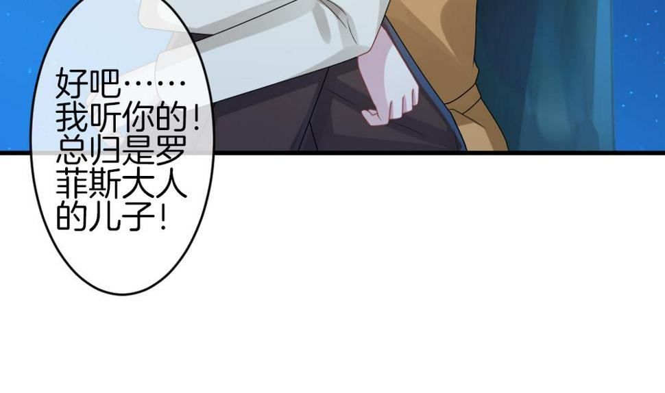 拂晓的花嫁韩漫全集-第300话 血缘关系无删减无遮挡章节图片 