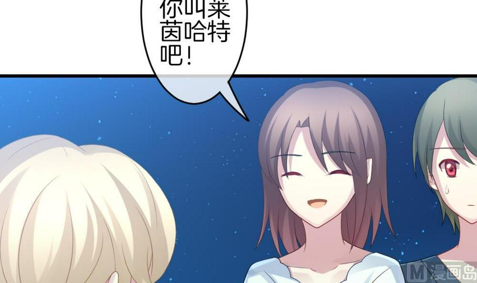 拂晓的花嫁韩漫全集-第300话 血缘关系无删减无遮挡章节图片 