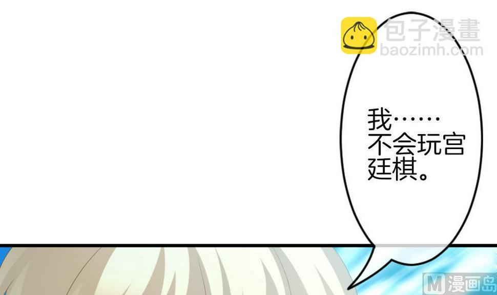 拂晓的花嫁韩漫全集-第300话 血缘关系无删减无遮挡章节图片 