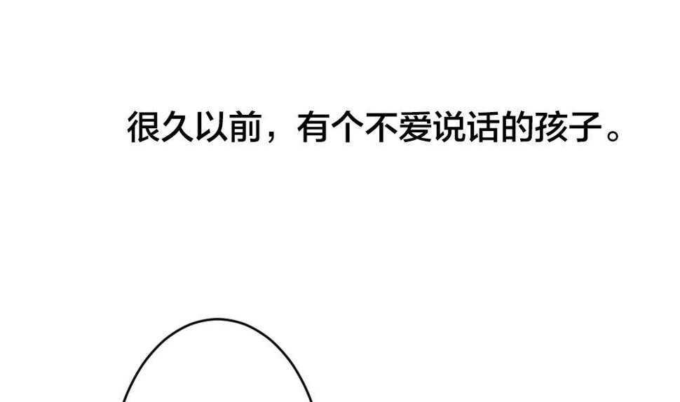 拂晓的花嫁韩漫全集-第300话 血缘关系无删减无遮挡章节图片 