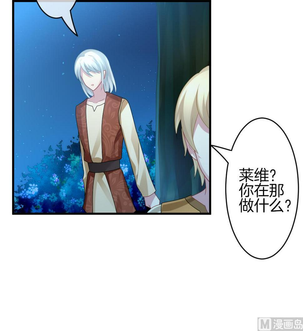 拂晓的花嫁韩漫全集-第300话 血缘关系无删减无遮挡章节图片 
