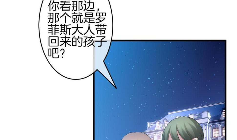 拂晓的花嫁韩漫全集-第300话 血缘关系无删减无遮挡章节图片 