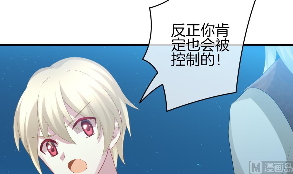 拂晓的花嫁韩漫全集-第300话 血缘关系无删减无遮挡章节图片 