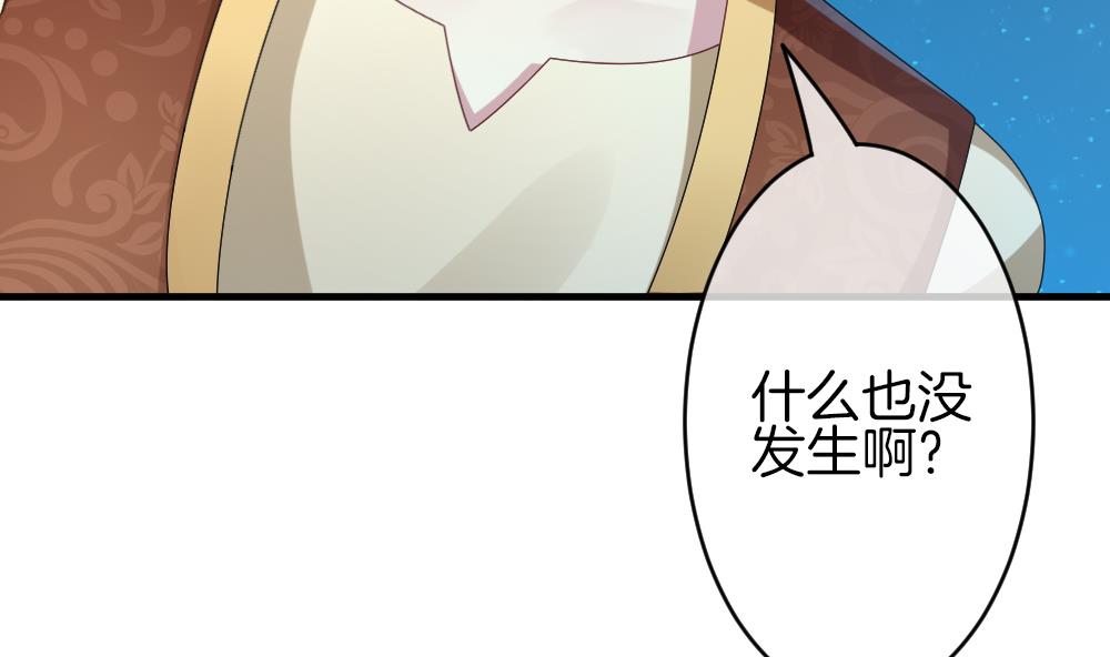 拂晓的花嫁韩漫全集-第300话 血缘关系无删减无遮挡章节图片 
