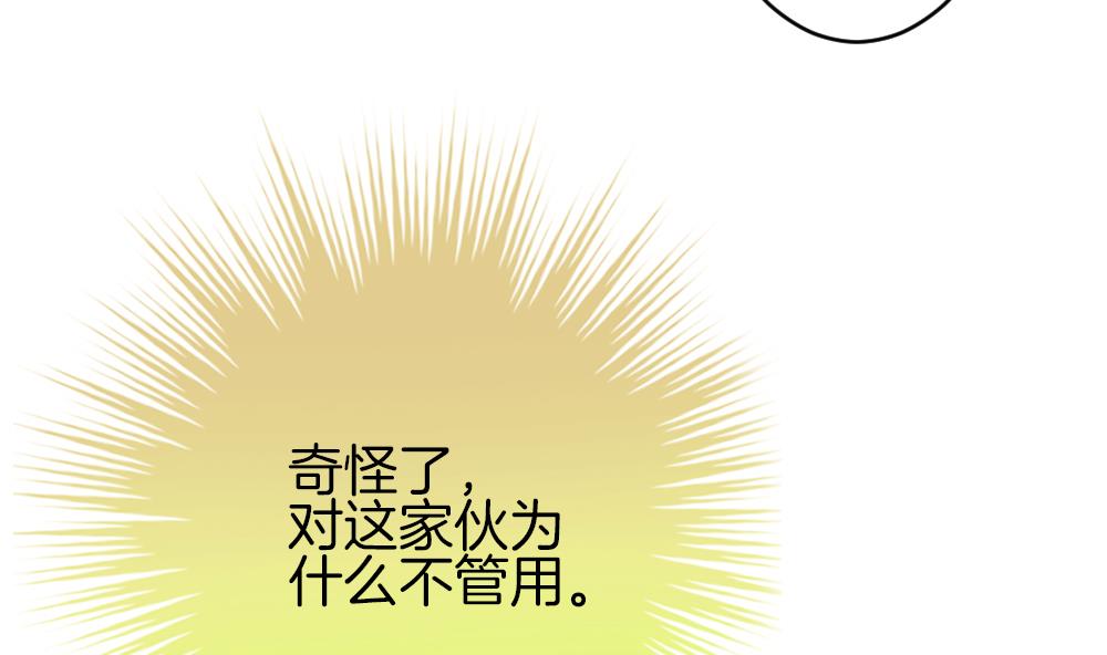 拂晓的花嫁韩漫全集-第300话 血缘关系无删减无遮挡章节图片 