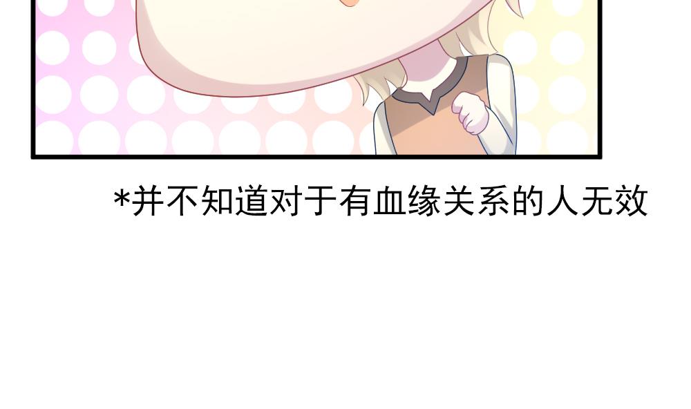 拂晓的花嫁韩漫全集-第300话 血缘关系无删减无遮挡章节图片 