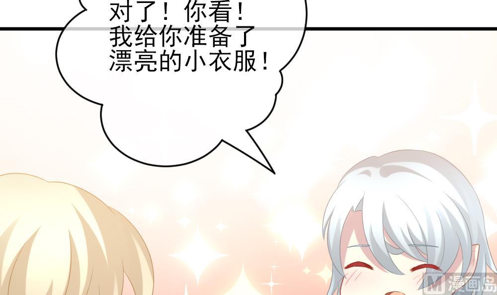 拂晓的花嫁韩漫全集-第300话 血缘关系无删减无遮挡章节图片 