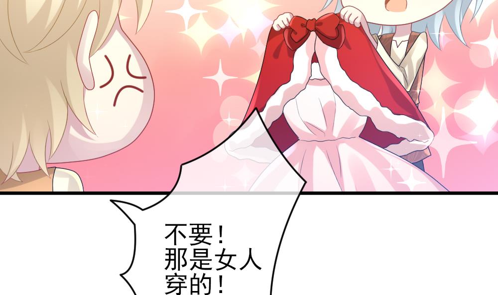拂晓的花嫁韩漫全集-第300话 血缘关系无删减无遮挡章节图片 