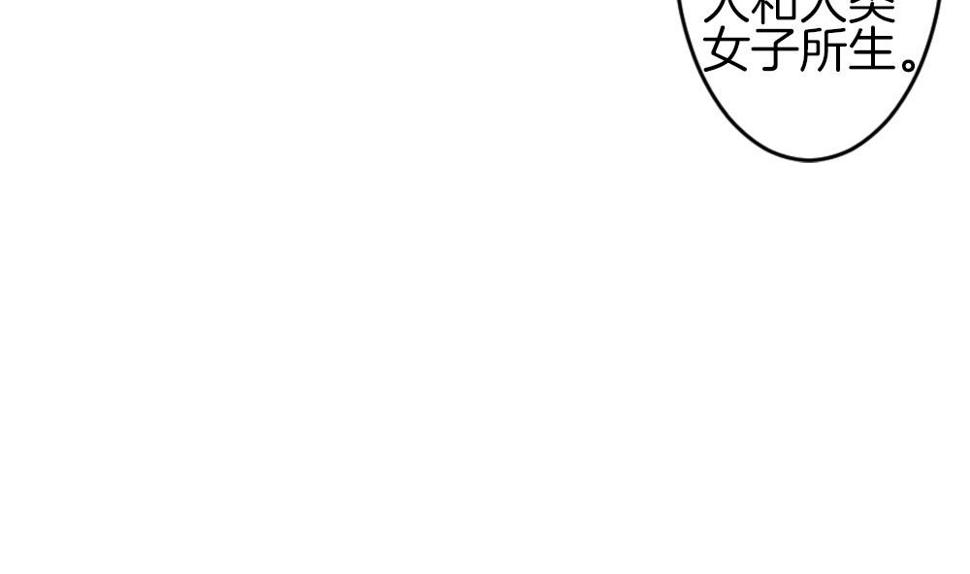 拂晓的花嫁韩漫全集-第300话 血缘关系无删减无遮挡章节图片 