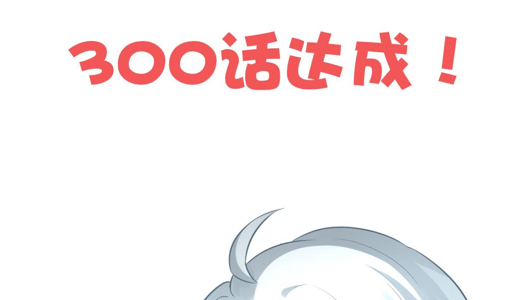 拂晓的花嫁韩漫全集-第300话 血缘关系无删减无遮挡章节图片 
