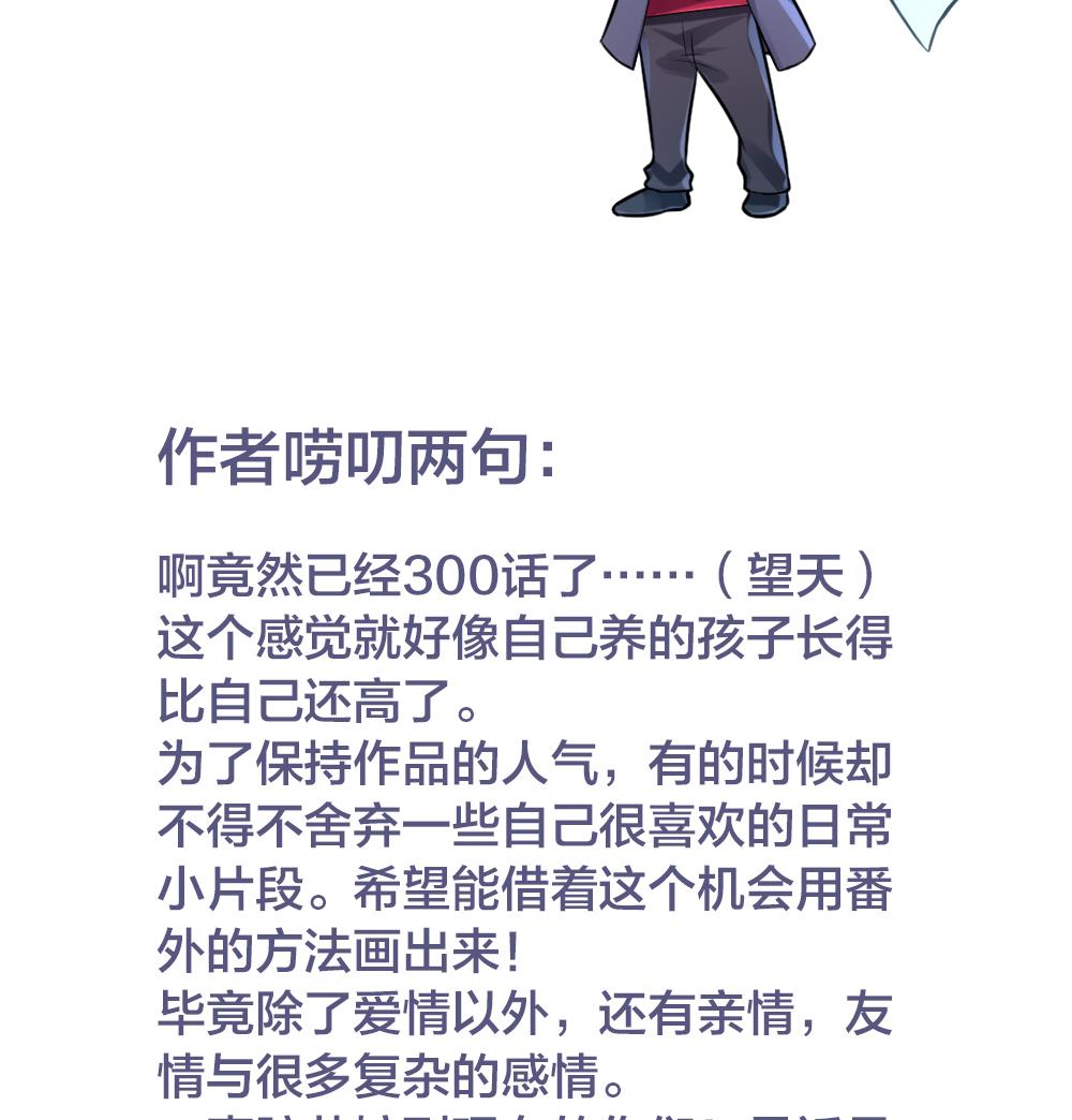 拂晓的花嫁韩漫全集-第300话 血缘关系无删减无遮挡章节图片 