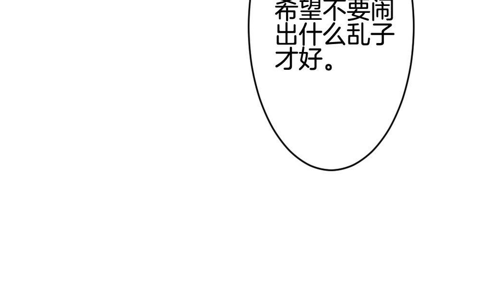 拂晓的花嫁韩漫全集-第301话 游乐园无删减无遮挡章节图片 
