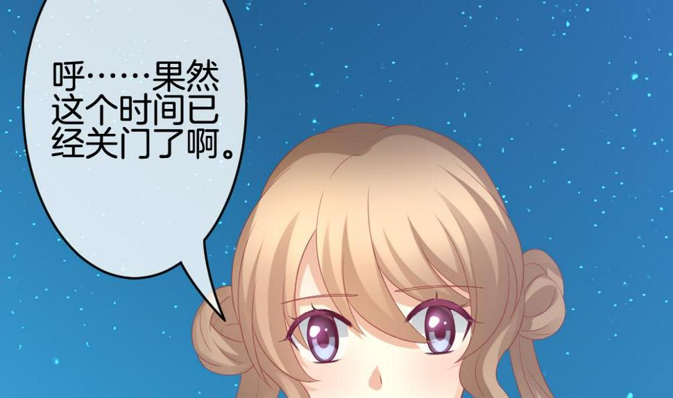 拂晓的花嫁韩漫全集-第301话 游乐园无删减无遮挡章节图片 