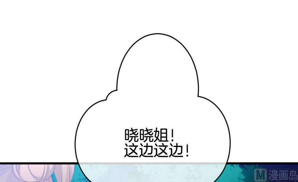拂晓的花嫁韩漫全集-第301话 游乐园无删减无遮挡章节图片 
