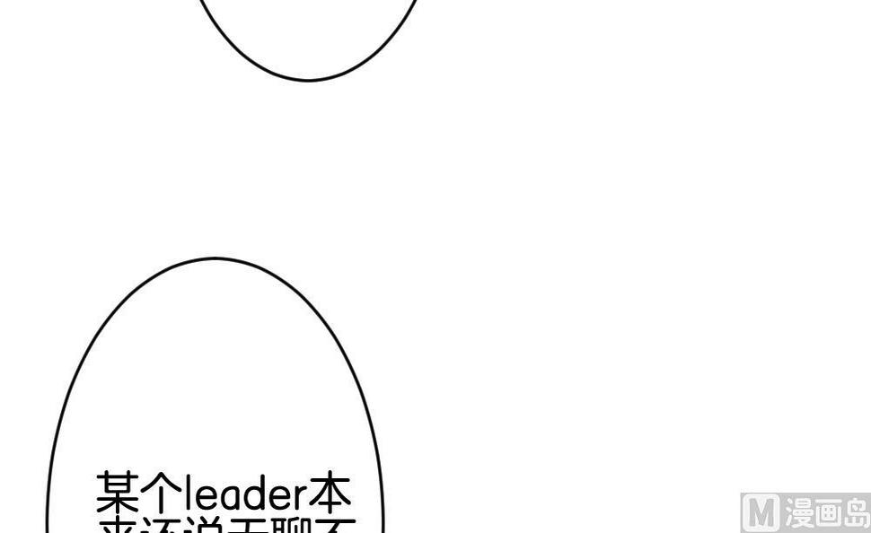 拂晓的花嫁韩漫全集-第301话 游乐园无删减无遮挡章节图片 