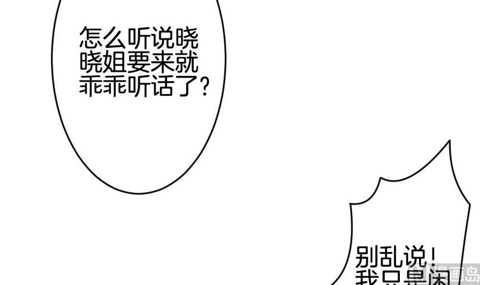 拂晓的花嫁韩漫全集-第301话 游乐园无删减无遮挡章节图片 