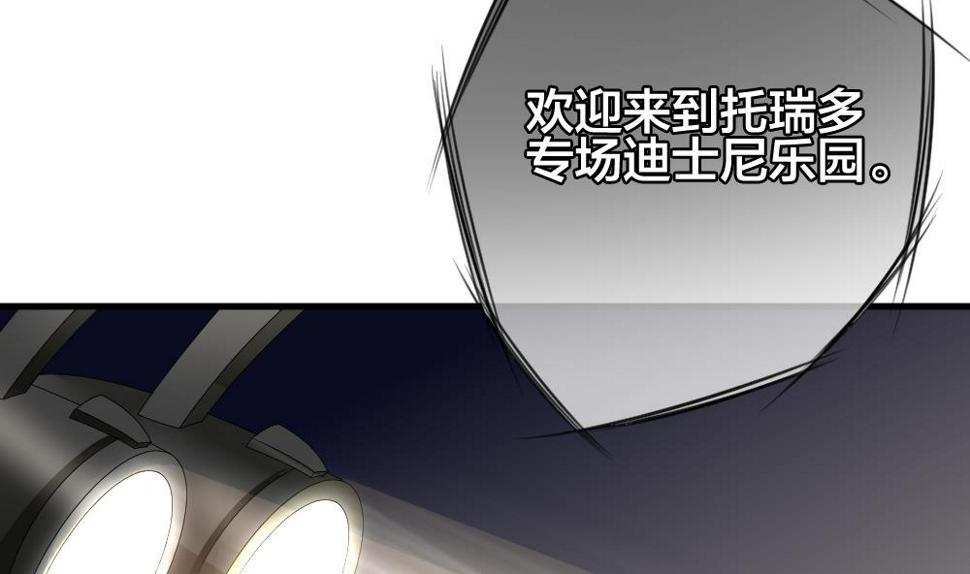 拂晓的花嫁韩漫全集-第301话 游乐园无删减无遮挡章节图片 
