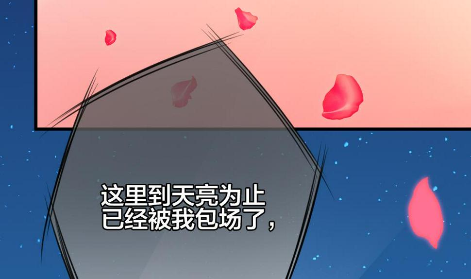 拂晓的花嫁韩漫全集-第301话 游乐园无删减无遮挡章节图片 
