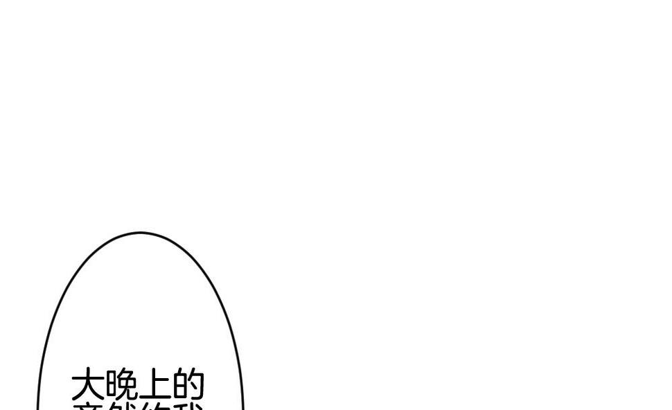 拂晓的花嫁韩漫全集-第301话 游乐园无删减无遮挡章节图片 