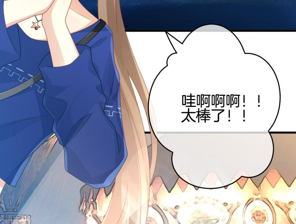 拂晓的花嫁韩漫全集-第301话 游乐园无删减无遮挡章节图片 