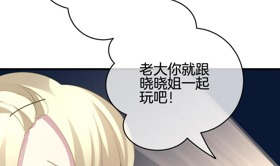 拂晓的花嫁韩漫全集-第301话 游乐园无删减无遮挡章节图片 