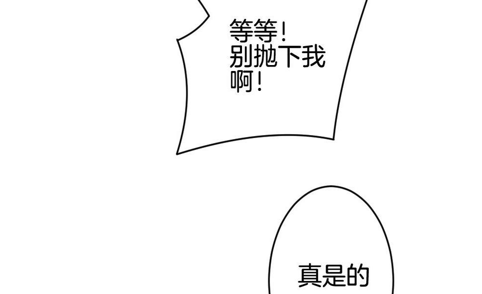 拂晓的花嫁韩漫全集-第301话 游乐园无删减无遮挡章节图片 