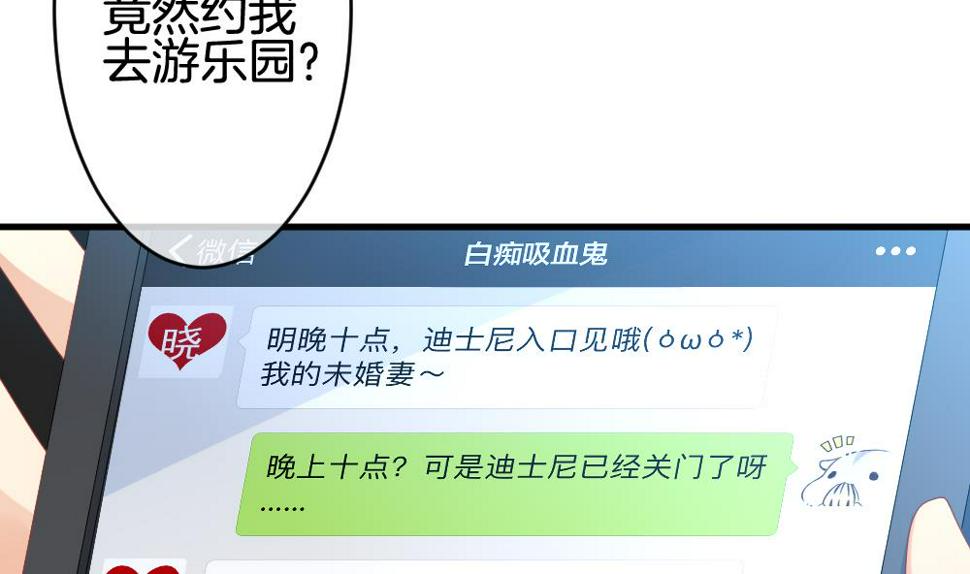 拂晓的花嫁韩漫全集-第301话 游乐园无删减无遮挡章节图片 