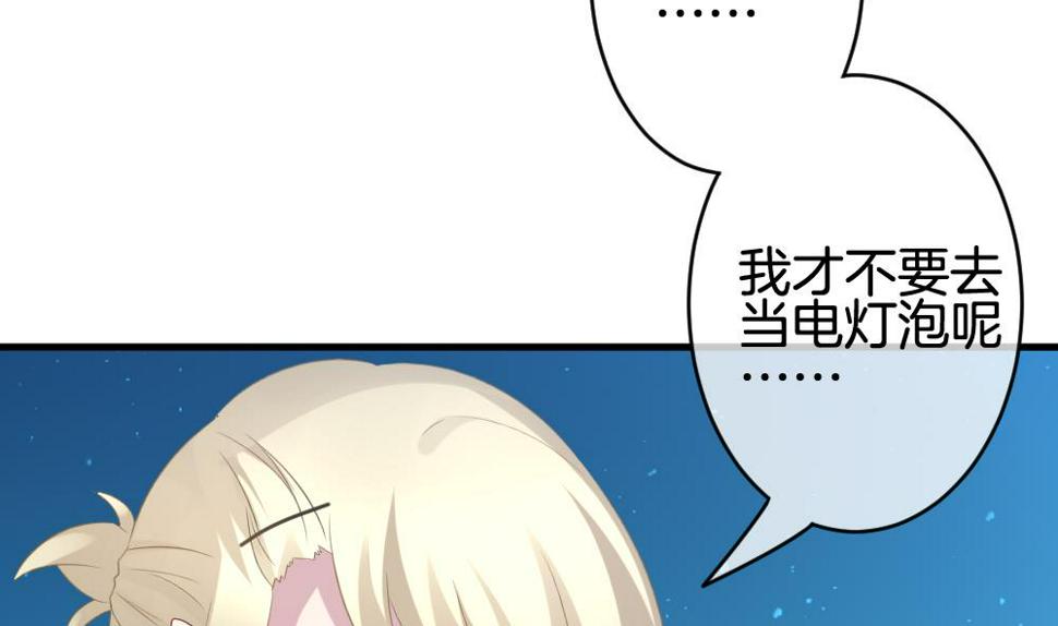 拂晓的花嫁韩漫全集-第301话 游乐园无删减无遮挡章节图片 