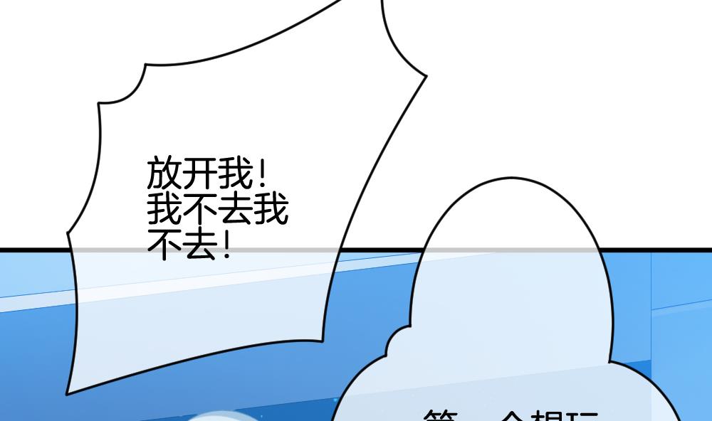拂晓的花嫁韩漫全集-第301话 游乐园无删减无遮挡章节图片 