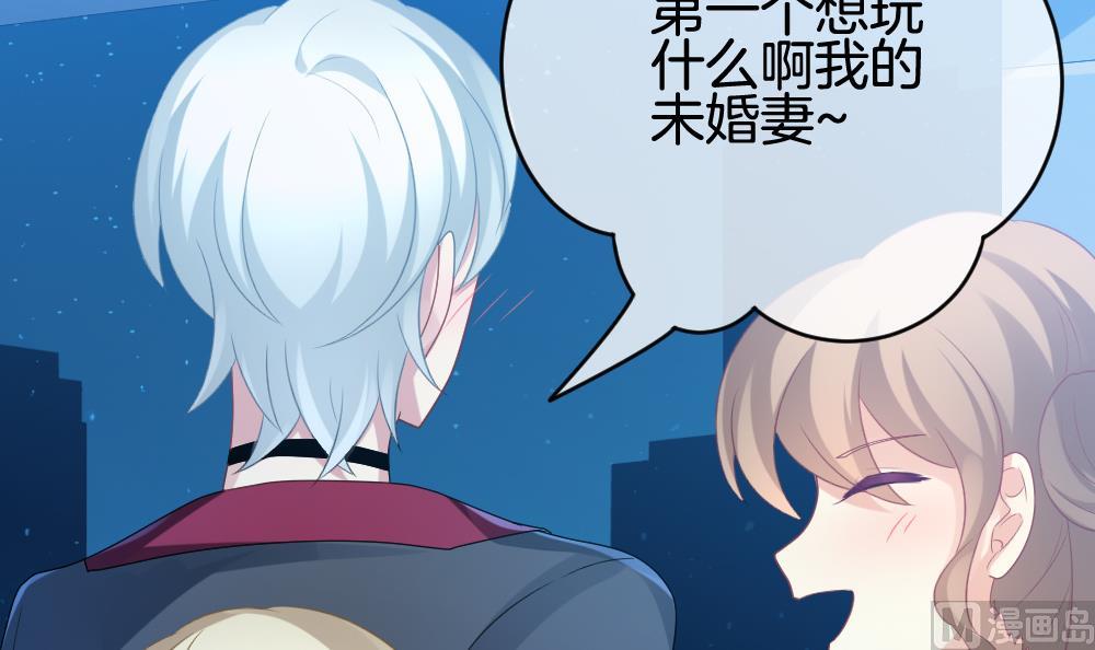 拂晓的花嫁韩漫全集-第301话 游乐园无删减无遮挡章节图片 