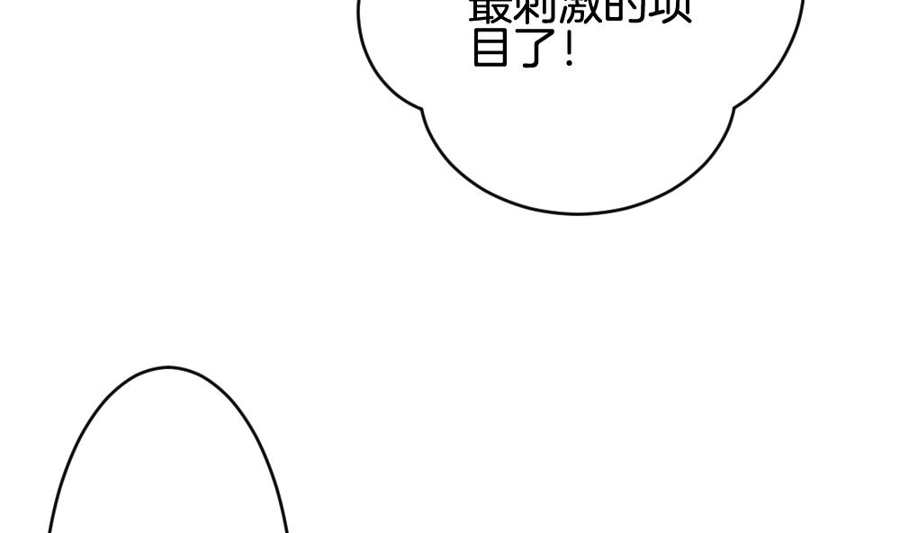 拂晓的花嫁韩漫全集-第301话 游乐园无删减无遮挡章节图片 