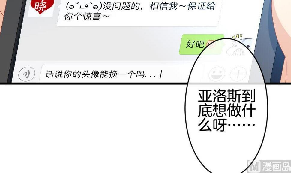 拂晓的花嫁韩漫全集-第301话 游乐园无删减无遮挡章节图片 