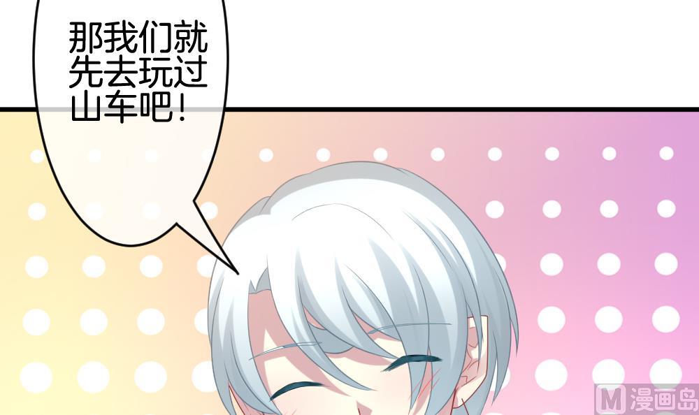 拂晓的花嫁韩漫全集-第301话 游乐园无删减无遮挡章节图片 