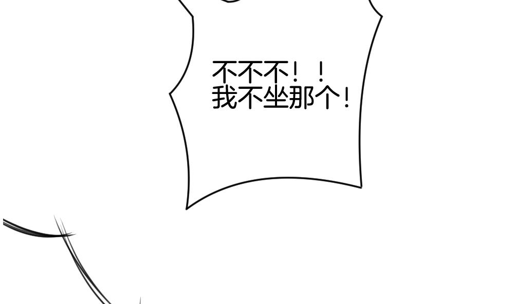 拂晓的花嫁韩漫全集-第301话 游乐园无删减无遮挡章节图片 
