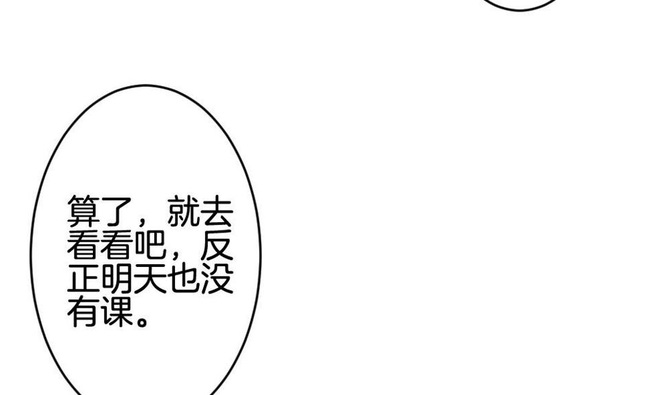 拂晓的花嫁韩漫全集-第301话 游乐园无删减无遮挡章节图片 