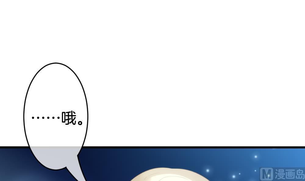 拂晓的花嫁韩漫全集-第301话 游乐园无删减无遮挡章节图片 