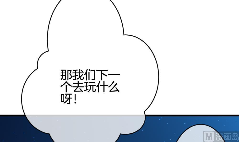 拂晓的花嫁韩漫全集-第301话 游乐园无删减无遮挡章节图片 