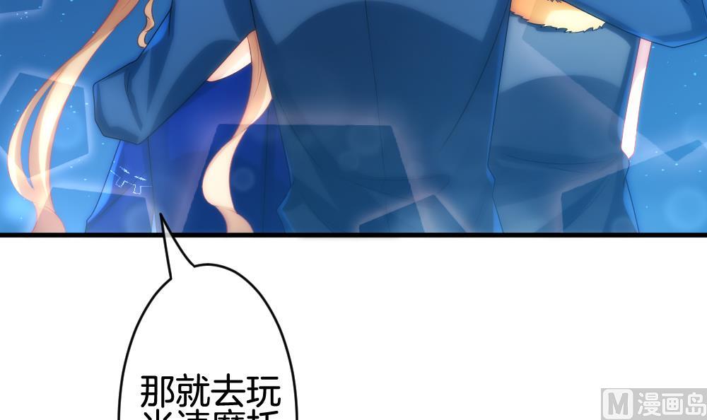 拂晓的花嫁韩漫全集-第301话 游乐园无删减无遮挡章节图片 