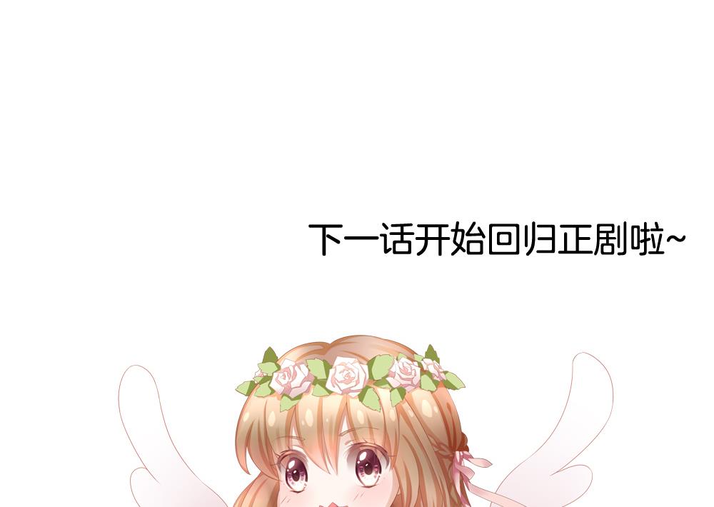 拂晓的花嫁韩漫全集-第301话 游乐园无删减无遮挡章节图片 